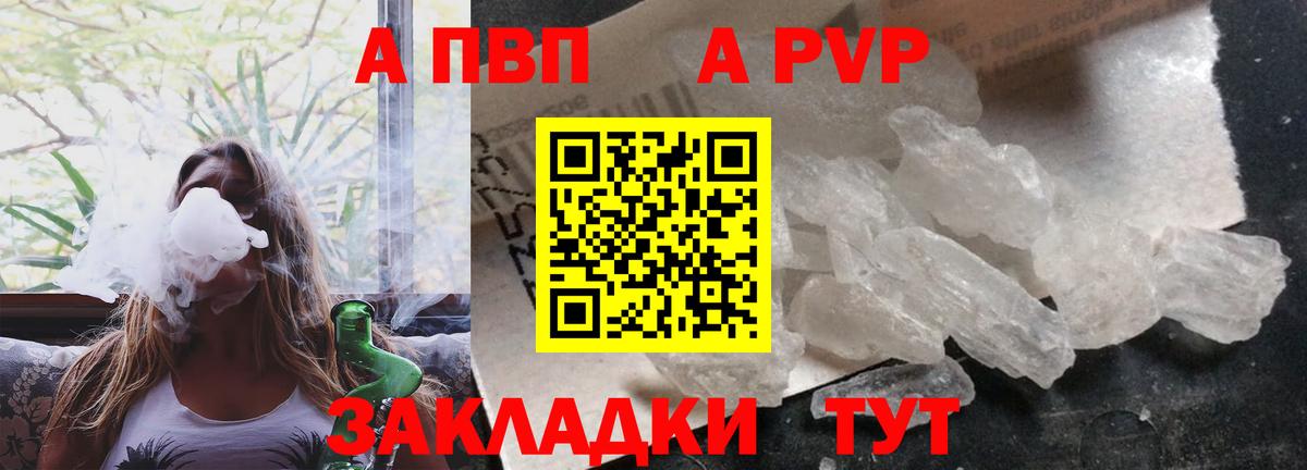 Alpha-PVP Crystall  Вход с VPN  Нижнекамск  Alpha-PVP кристаллы 