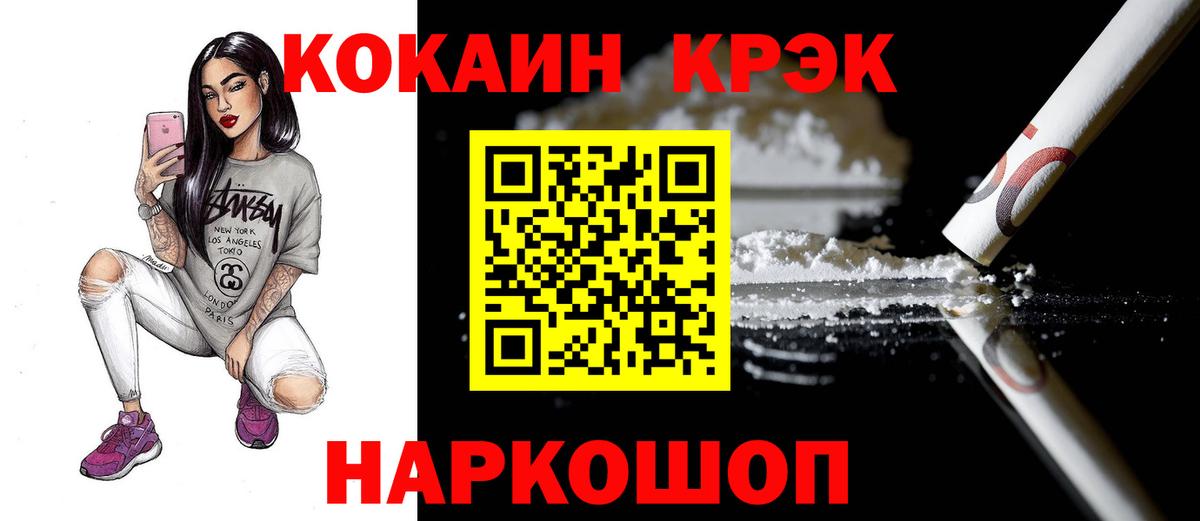 Cocaine FishScale Нижнекамск