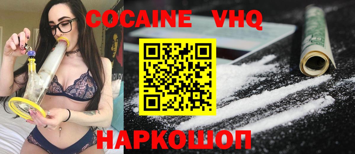 Нижнекамск  COCAIN Эквадор  COCAIN Перу  где продают   Вход с VPN 