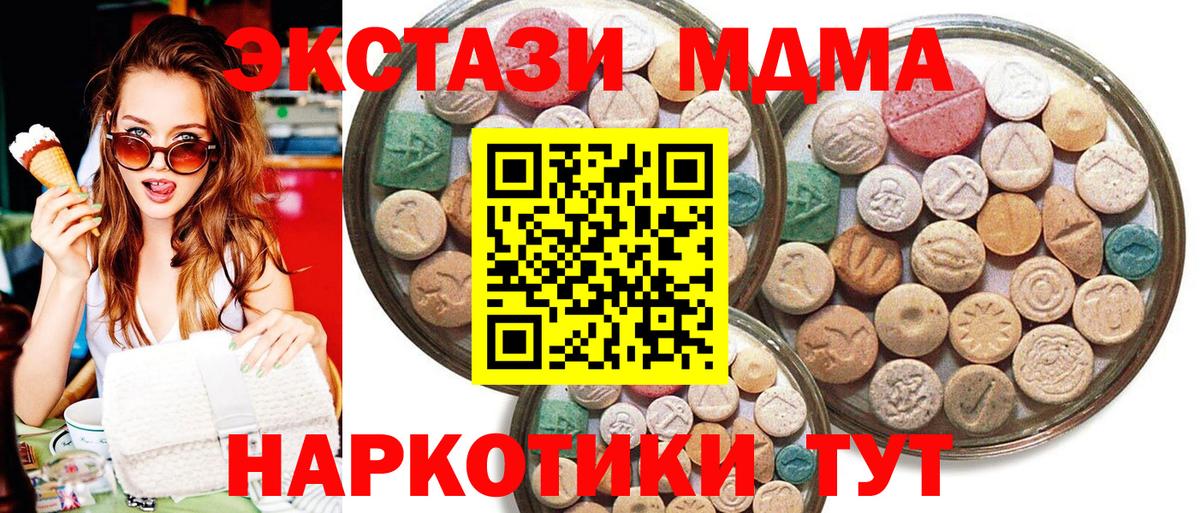 Экстази DUBAI Нижнекамск