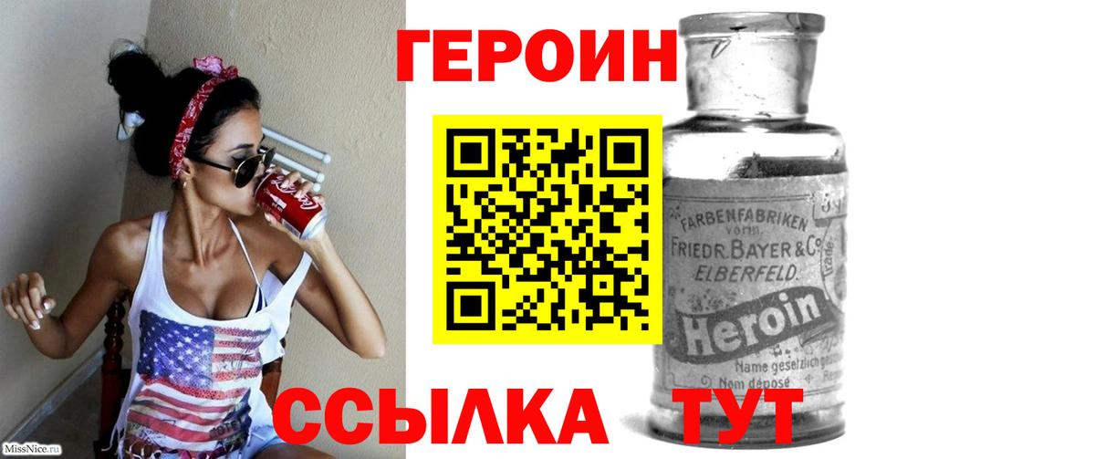 Нижнекамск  ГЕРОИН Афган  Вход с VPN 