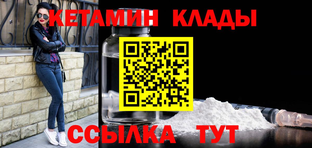 Нижнекамск  КЕТАМИН VHQ  КЕТАМИН ketamine  Вход с VPN 