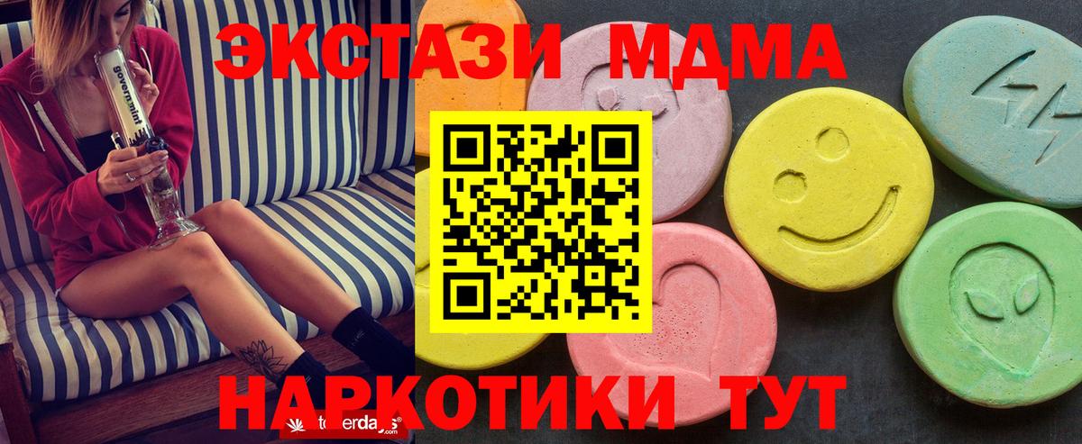МДМА молли  MDMA кристаллы  МДМА  Нижнекамск  Вход с VPN 