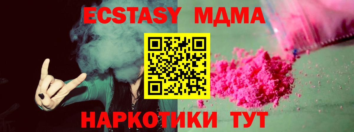 МДМА молли Нижнекамск