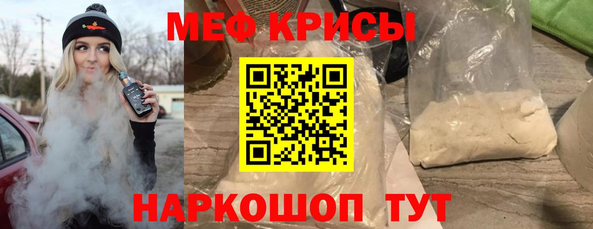 Мефедрон  Нижнекамск
