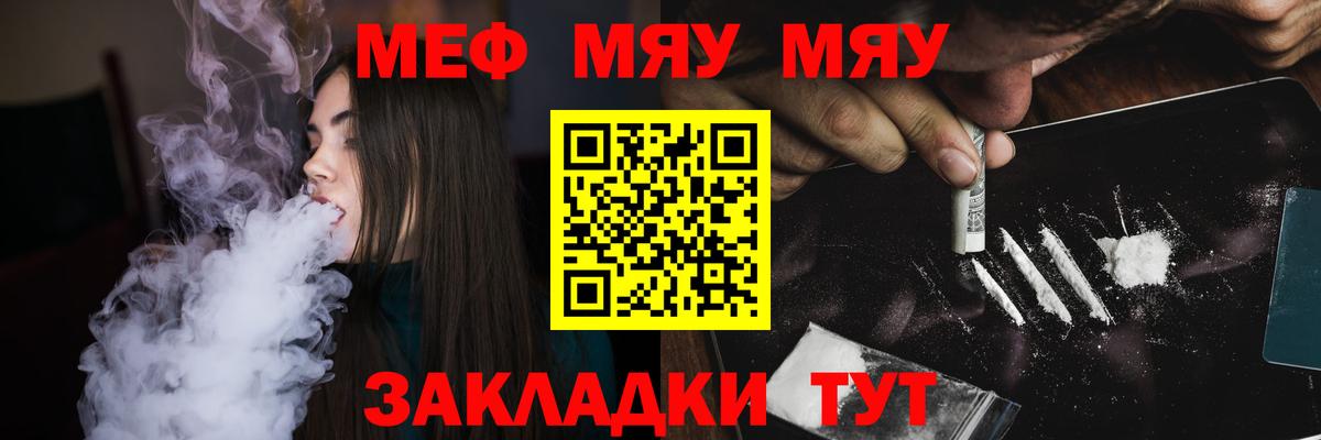 Меф  МЯУ-МЯУ  Мефедрон мука  Вход с VPN  Нижнекамск  МЯУ-МЯУ 4 MMC 