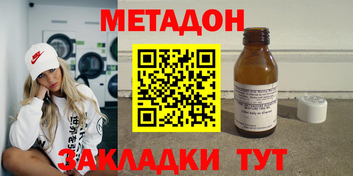 Нижнекамск  Метадон мёд  Метадон VHQ  Вход с VPN 