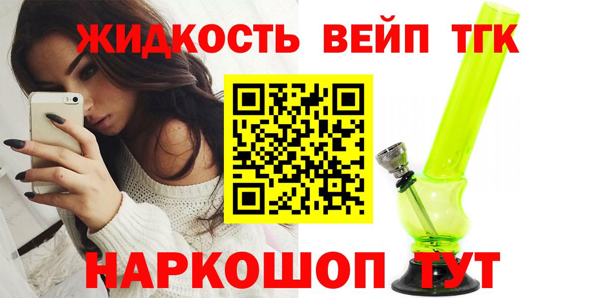 ТГК Wax Нижнекамск