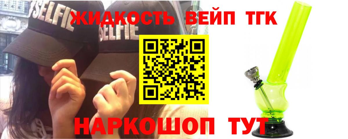 ТГК жижа  Вход с VPN  Нижнекамск  Дистиллят ТГК концентрат 